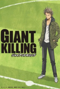 Giant-Killing-Projektbeschreibung-201x300